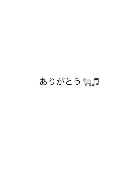 こむぎ☆最強ルックスアイドル降臨 の 💌