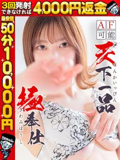 あさみ☆接合部隅々ま...