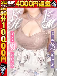 かや☆読モ系ギャルビ...