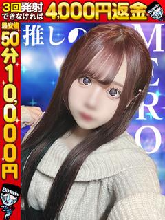 めろ☆アイドル爆誕✩...