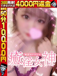 ありさ☆ねっとりフェ...