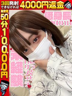りほ♥感度抜群女子！...