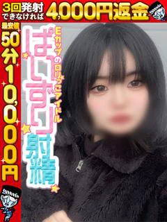 ももか☆濃厚エッチな...