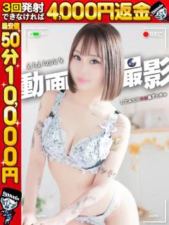 あかり☆小柄な彼女は...
