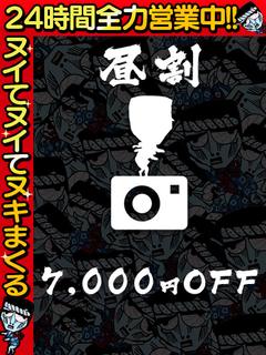 ふゆみ☆一撃ノックアウト確定