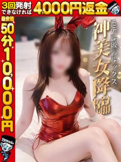いくら☆超S級！！プレミア美女