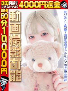 みや☆小悪魔系エロエロ痴女