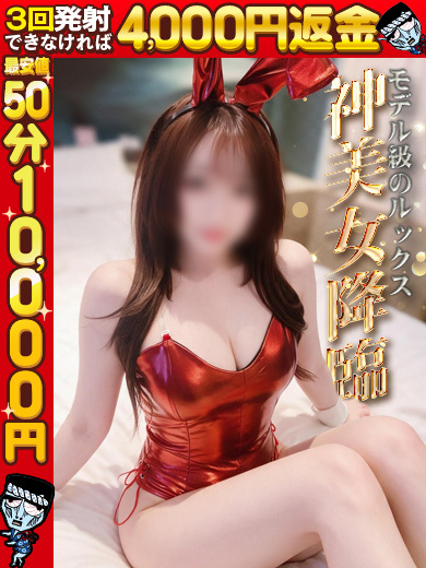いくら☆超S級！！プレミア美女 のプロフィール写真