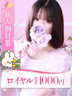 ゆいな