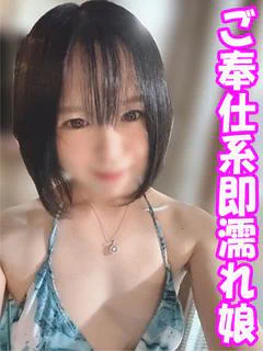 みなと　☆現役看〇師...