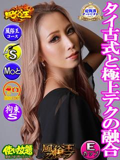 えりか　☆至高の完璧...