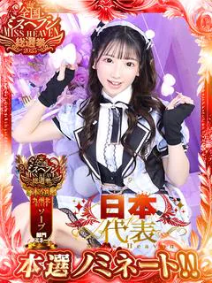 もえ　☆ミニロリ極上...