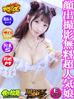もえ