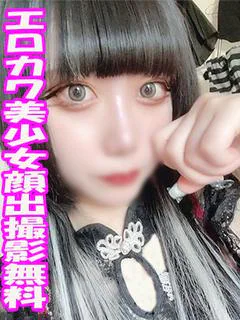 すい　☆エロカワ美少...