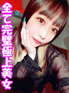 あお　☆全て完璧美女...