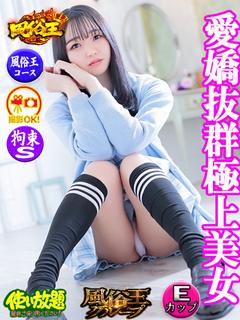 ゆうな　☆可愛い顔な...
