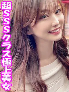 あすな　☆超SSSク...