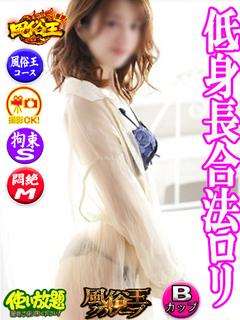 りか　☆超ミニマム美...