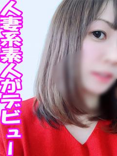 ゆり　☆人妻系素人デビュー☆