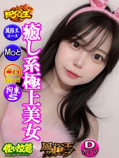 みに　☆癒し系極上美女☆