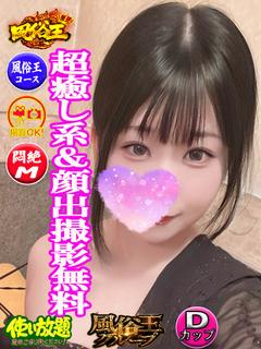 なな　☆超癒し系極上美少女☆