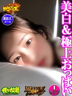 こはく　☆美白＆極上おっぱい☆