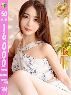 新割はな