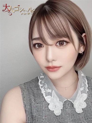 大人のゴシャールのせいは【プレミアム】