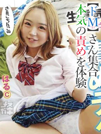 大人のゴシャールの菊池はる【アメージング】