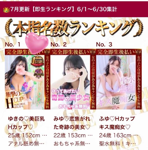 ゆきの♡美巨乳Hカップ♡ の ひさしぶりに🥇