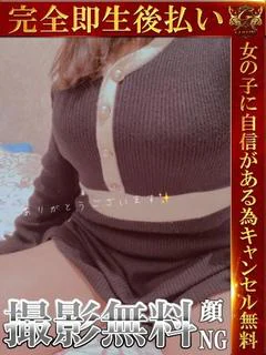 めい♡未経験顔NG撮...