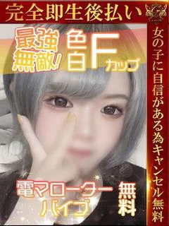 さえ♡最強無敵!奇跡...