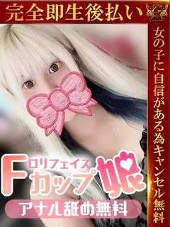 かのん♡激レア敏感F...