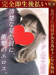 あすみ♡清楚系Gカッ...