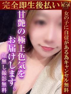 みこと♡愛らしさと妖...