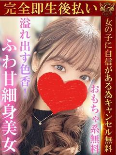 ちひろ♡恋を呼ぶ甘かわ細身美女♡