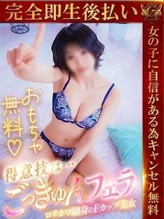 りつ♡おっとり清楚な...