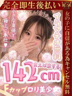 ひめな♡ミニマムFカ...