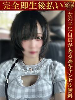 もか♡業界未経験のF乳♡