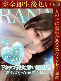 らな♡透明感溢れる清...