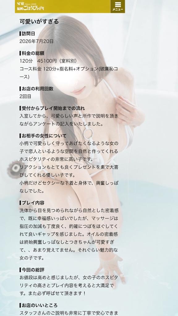 つき の お待たせ日記🩵