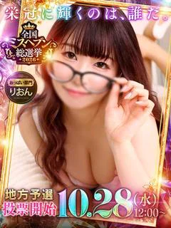 りおん