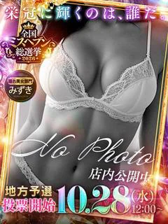 みずき