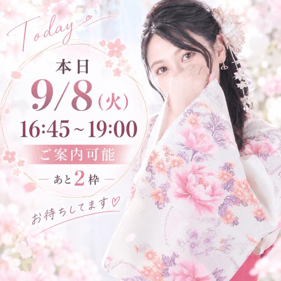 そら の あと2枠❣️16:45〜🫶🏻