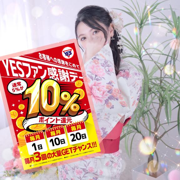 そら の 🉐明日ポイント10%還元🉐
