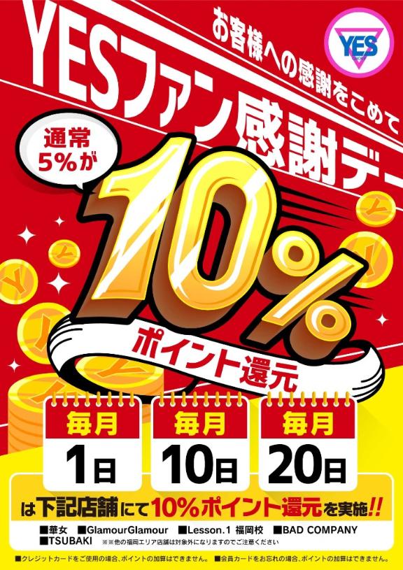 かのん の イベント🎪