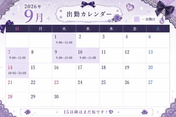 かのん の 予定🫶