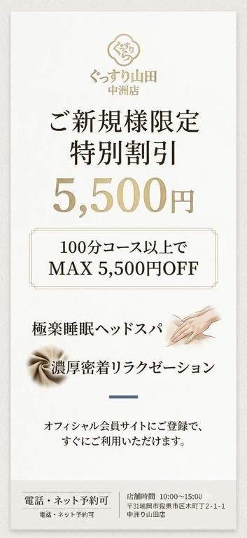 かのん 【ぐっすり山田中州店】 の 初めてのお兄さんは❣️