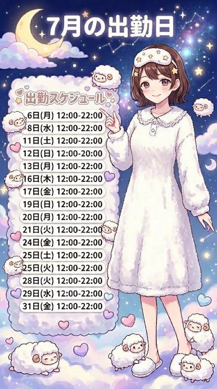なな【ぐっすり山田中州店】 の 早くあなたのお顔が見たいな♡