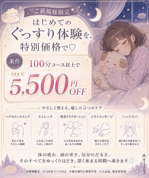 なな【ぐっすり山田中州店】 の 初体験🤍幸せと癒しの時間をあなたに🤍